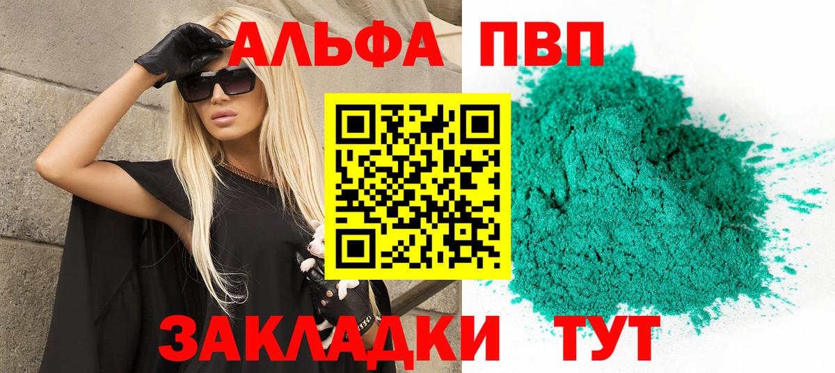 Alpha PVP Crystall Карталы