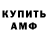 Amphetamine VHQ perevoz4ik93