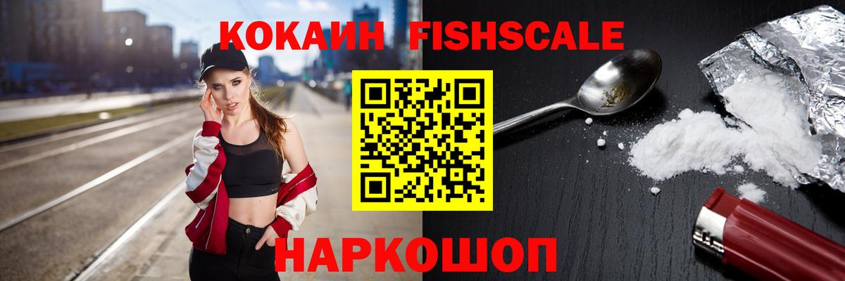 Карталы  КОКАИН  Вход с VPN  КОКАИН Columbia  COCAIN FishScale 