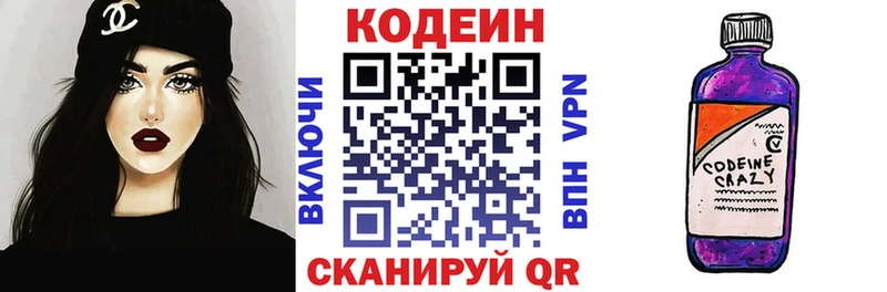 Codein напиток Lean (лин)  Карталы 