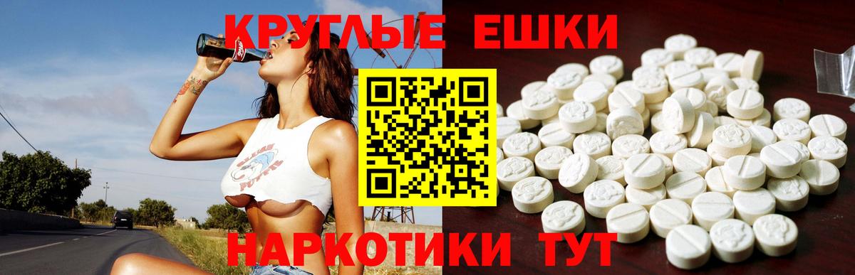 Ecstasy  Вход с VPN  Карталы  Экстази TESLA 
