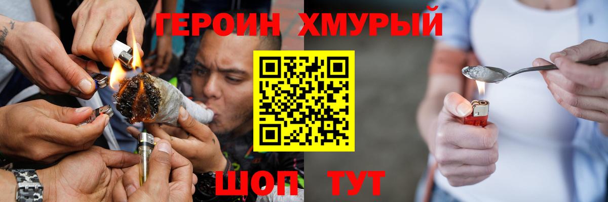 ГЕРОИН  Героин афганец  Вход с VPN  Карталы 