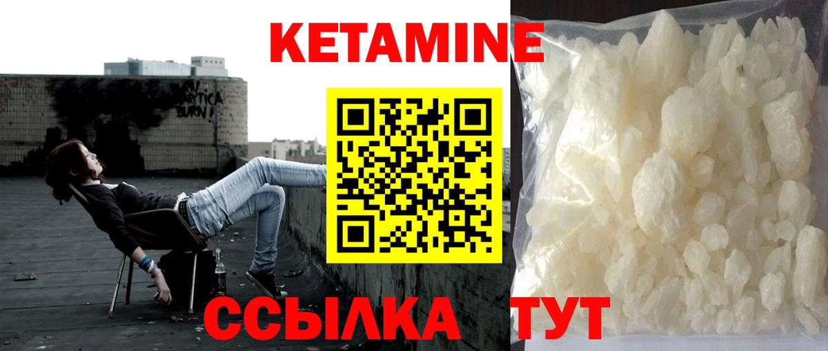 КЕТАМИН ketamine Карталы