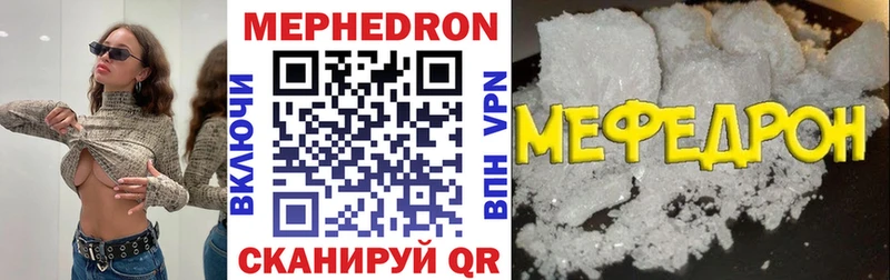 Меф мяу мяу  Карталы 
