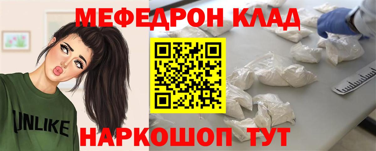 Меф мяу мяу кристаллы Карталы