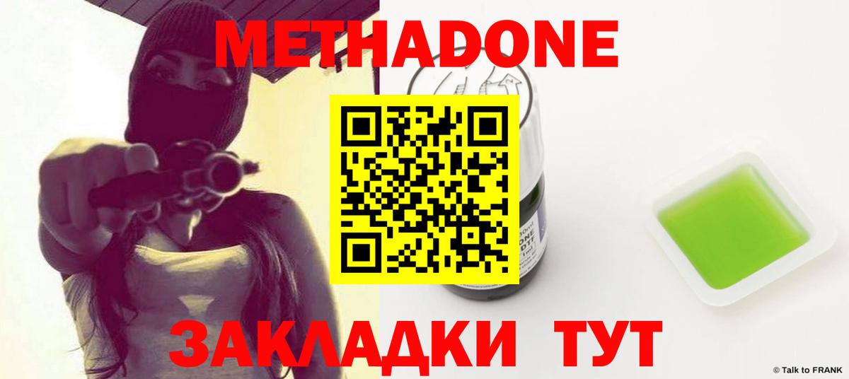 МЕТАДОН мёд  Вход с VPN  Карталы  Метадон мёд 