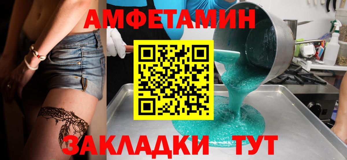 МЕТАМФЕТАМИН пудра Карталы
