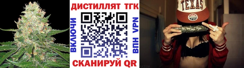Дистиллят ТГК THC oil  Карталы 